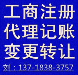 北京投資管理公司與證券投資公司轉讓指南